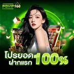 เกมสล็อตpg168